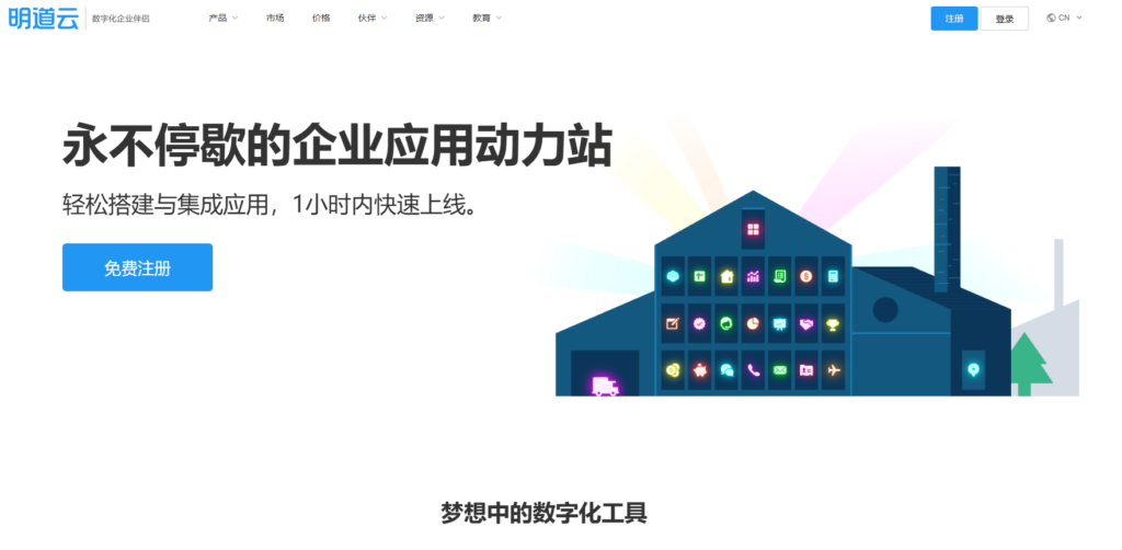 2025年协同办公软件排行榜：对比18款企业协作平台
