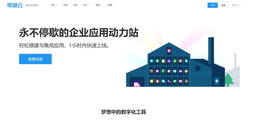 提升团队效率的协作办公软件有哪些？21款热门工具推荐