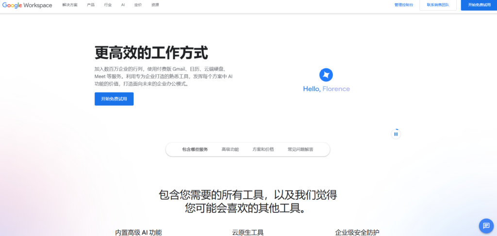 提升团队效率的协作办公软件有哪些？21款热门工具推荐