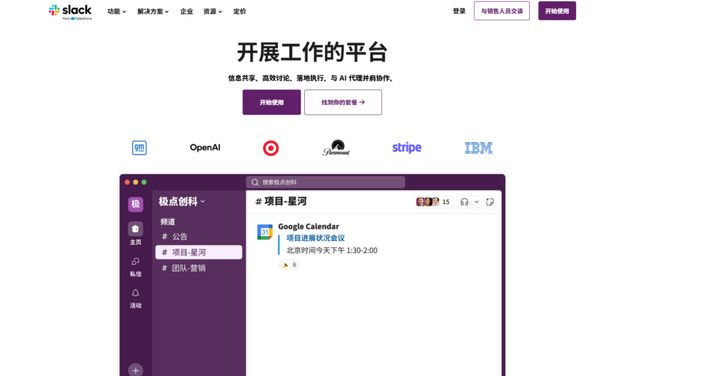 提升团队效率的协作办公软件有哪些？21款热门工具推荐