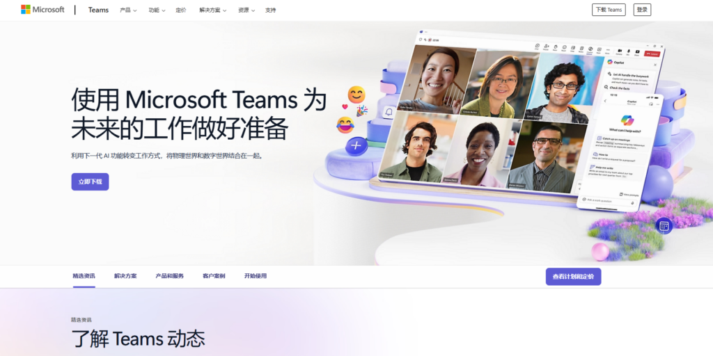 提升团队效率的协作办公软件有哪些？21款热门工具推荐