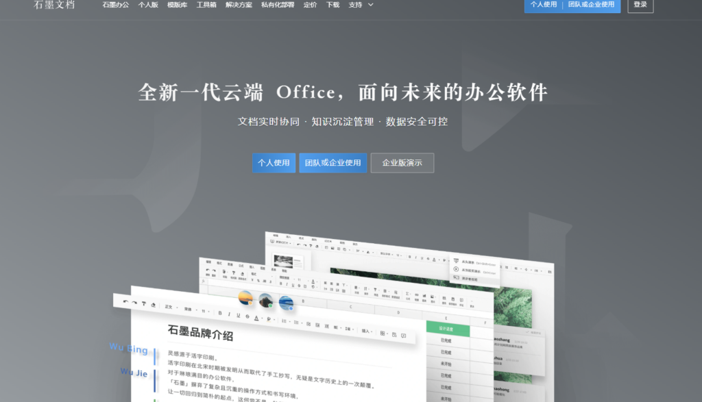 提升团队效率的协作办公软件有哪些？21款热门工具推荐