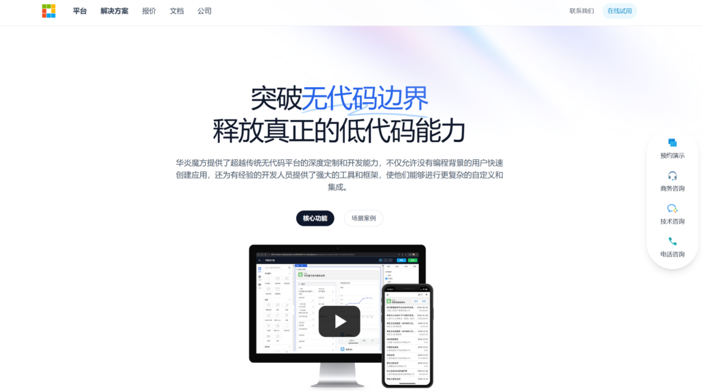 敏捷迭代开发管理工具哪个好？分享12款主流的敏捷开发管理平台