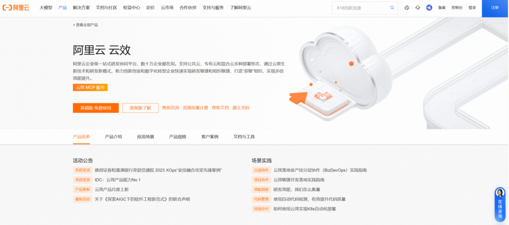 敏捷迭代开发管理工具哪个好？分享12款主流的敏捷开发管理平台