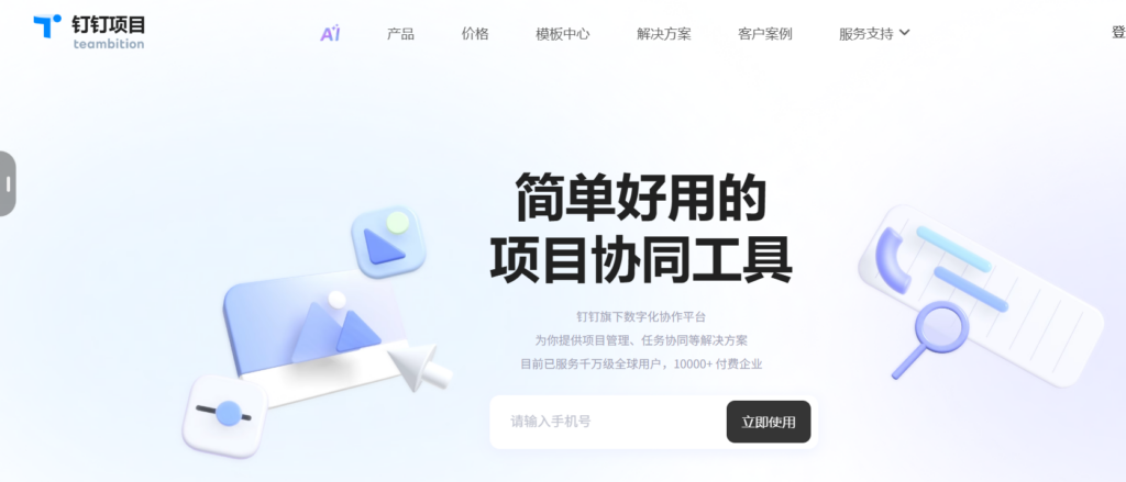 项目任务如何管理好？分享大家常用的15款在线看板软件