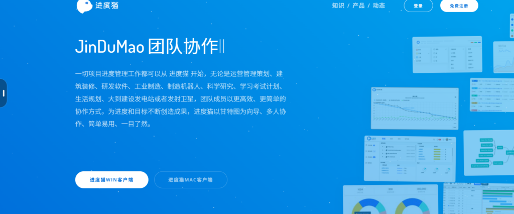 项目任务如何管理好？分享大家常用的15款在线看板软件