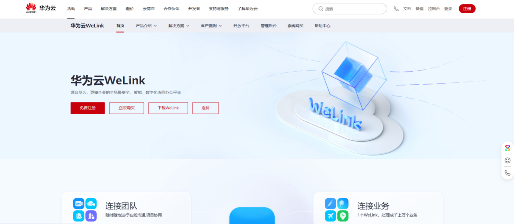 主流的协同工作软件有哪些?15款工具对比评测