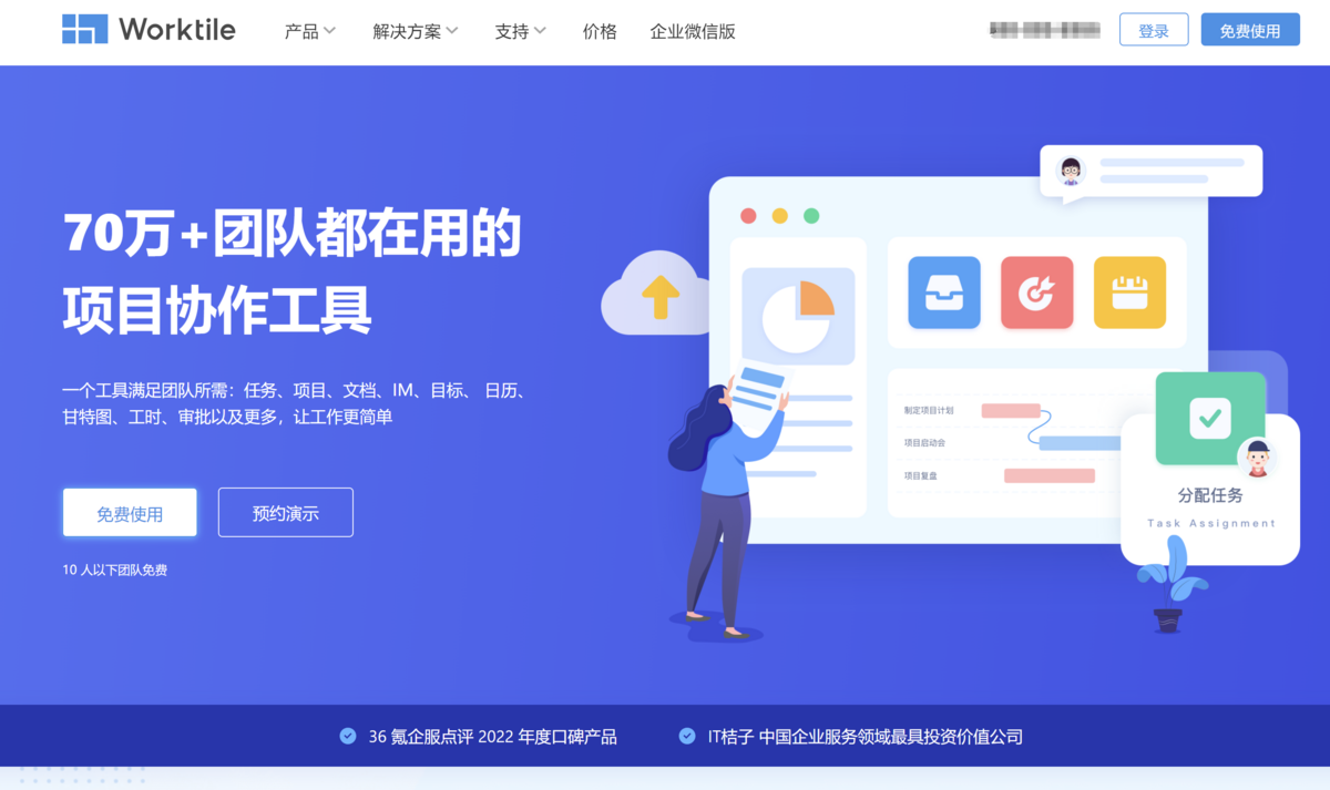 主流的协同工作软件有哪些?15款工具对比评测