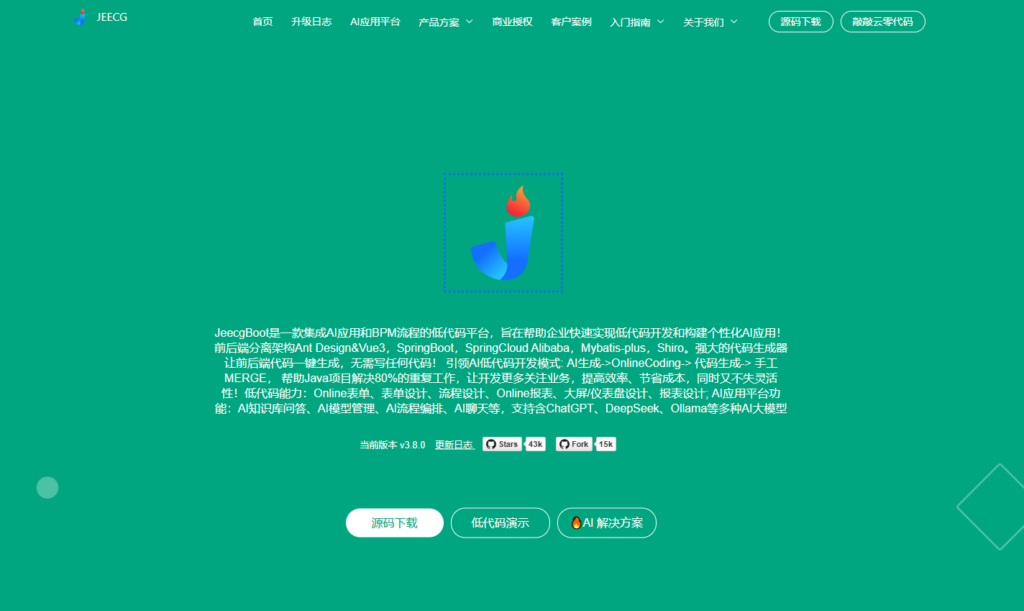 开源低代码平台有哪些？盘点国内外主流开源与闭源低代码平台