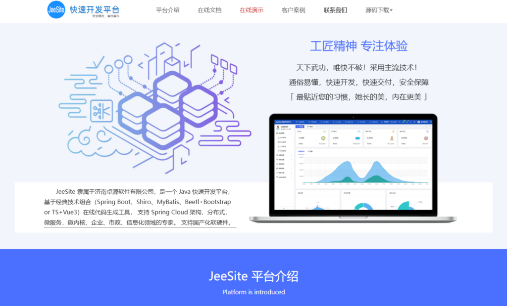 开源低代码平台有哪些？盘点国内外主流开源与闭源低代码平台