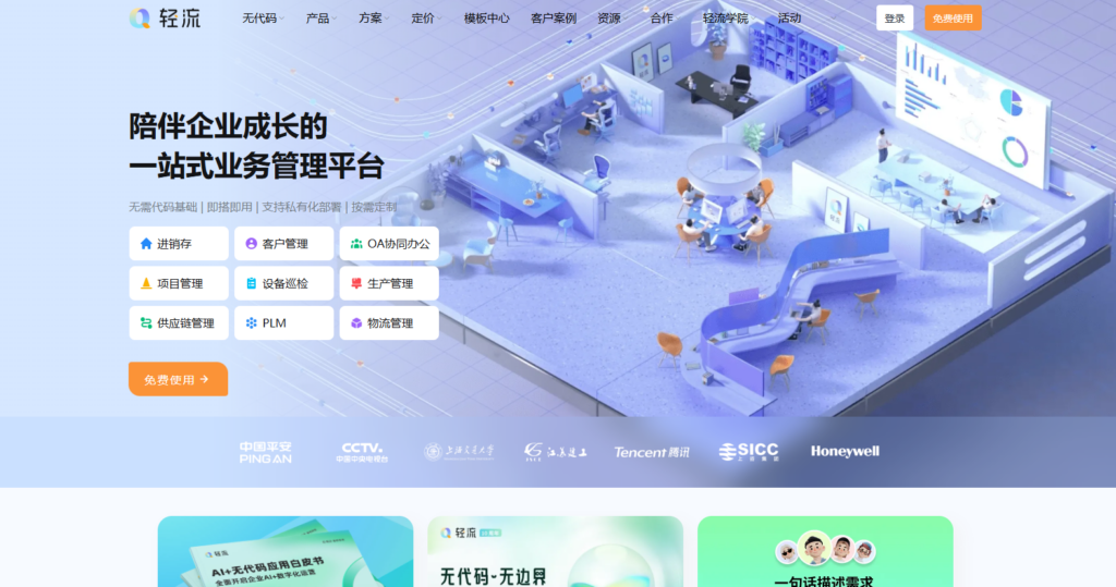 开源低代码平台有哪些？盘点国内外主流开源与闭源低代码平台