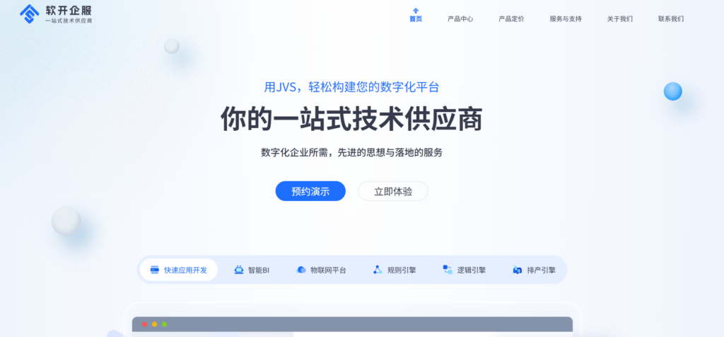 开源低代码平台有哪些？盘点国内外主流开源与闭源低代码平台