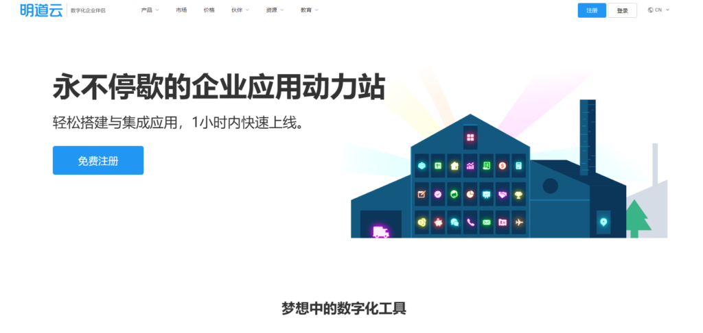 支持私有化部署低代码平台排行榜：对比主流8大低代码厂商