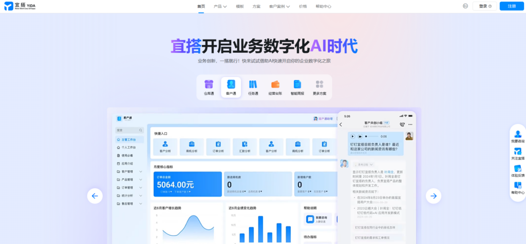 国内无代码和低代码平台哪个好？宜搭、织信低代码、明道云等主流对比