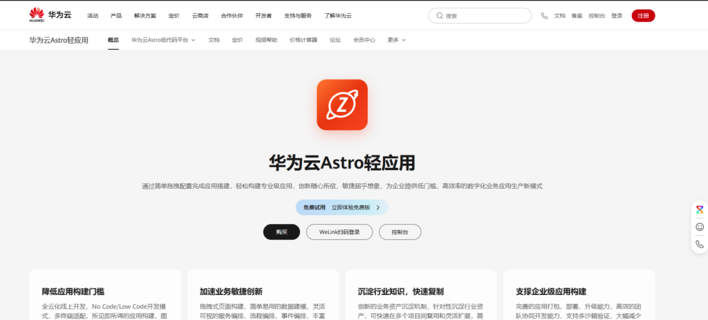 前端低代码引擎哪个好？测评大家常用的9大前端低代码开发平台