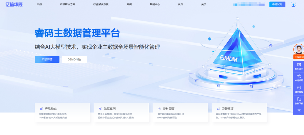 2025年国内排名前十的数据开发治理平台盘点