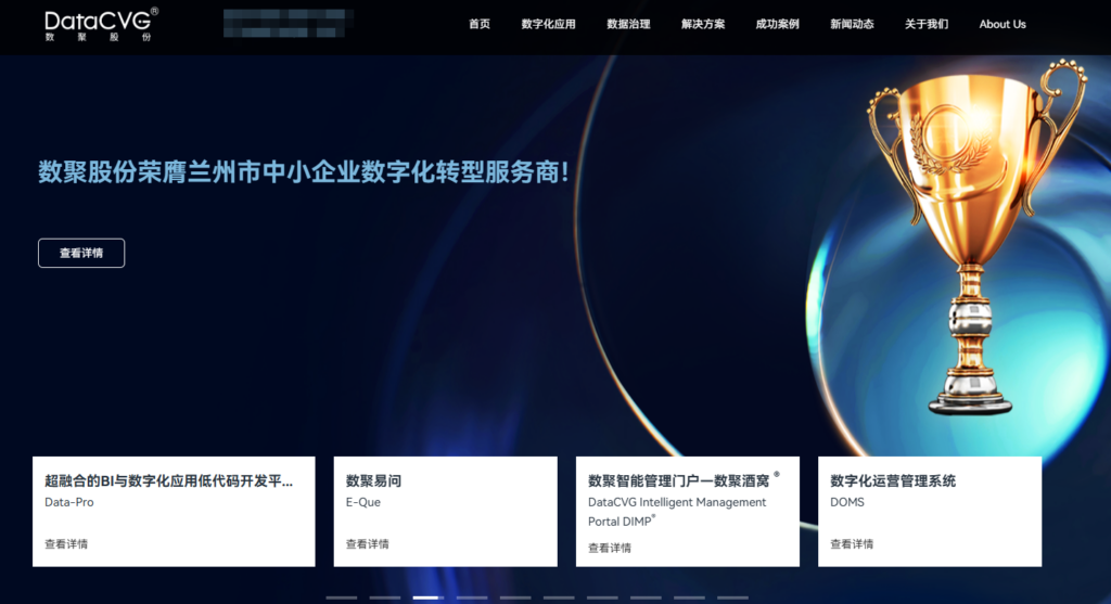 2025年国内排名前十的数据开发治理平台盘点