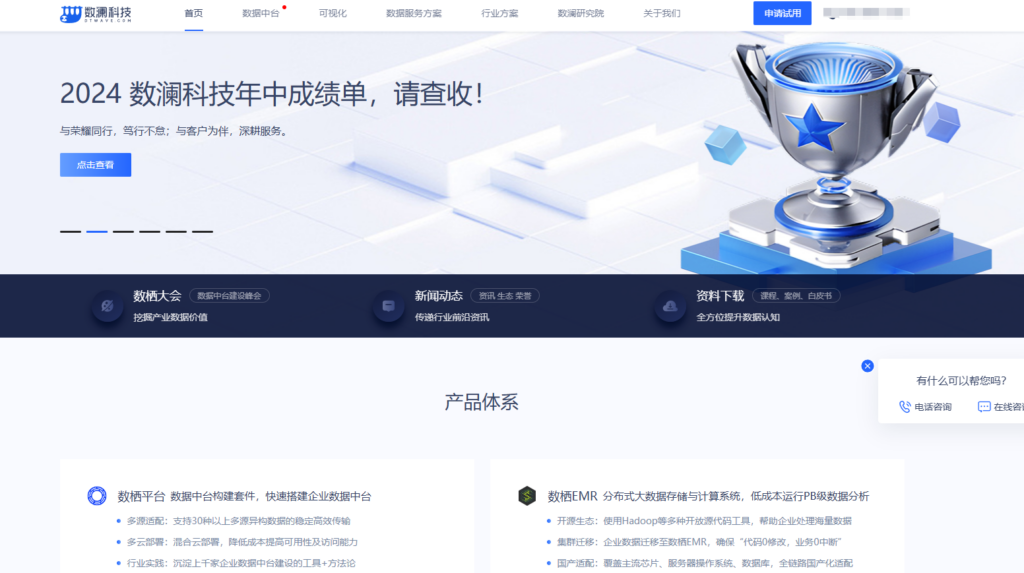 2025年国内排名前十的数据开发治理平台盘点