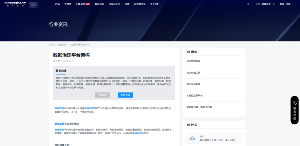 元数据治理平台哪家强？分享国内企业主流的10大数据治理体系方案