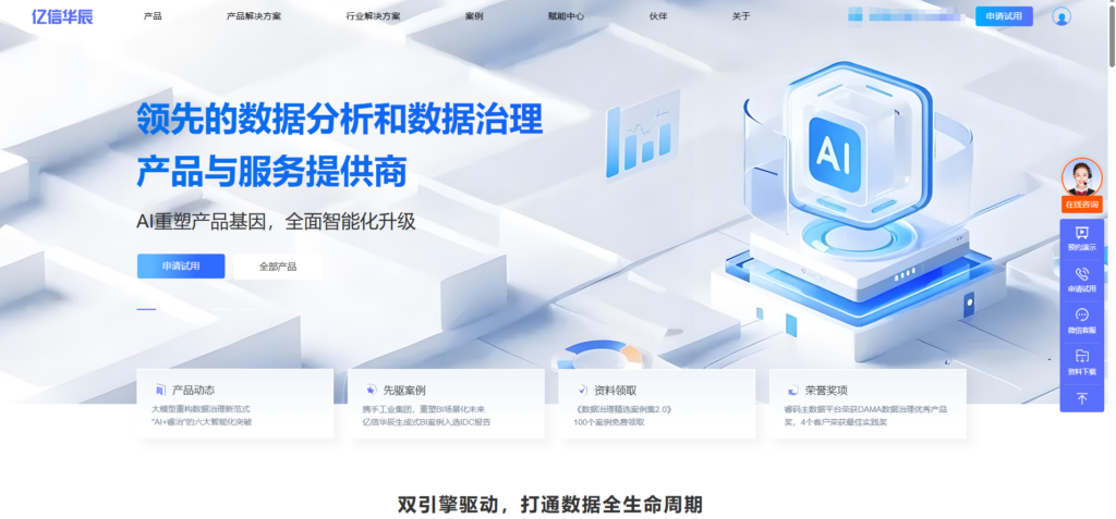 元数据治理平台哪家强？分享国内企业主流的10大数据治理体系方案