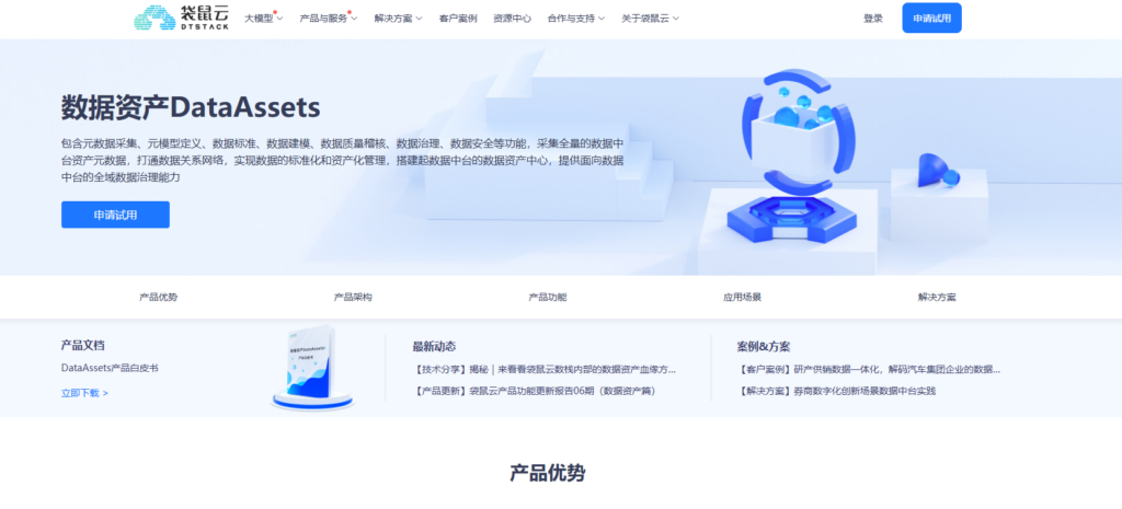 元数据治理平台哪家强？分享国内企业主流的10大数据治理体系方案
