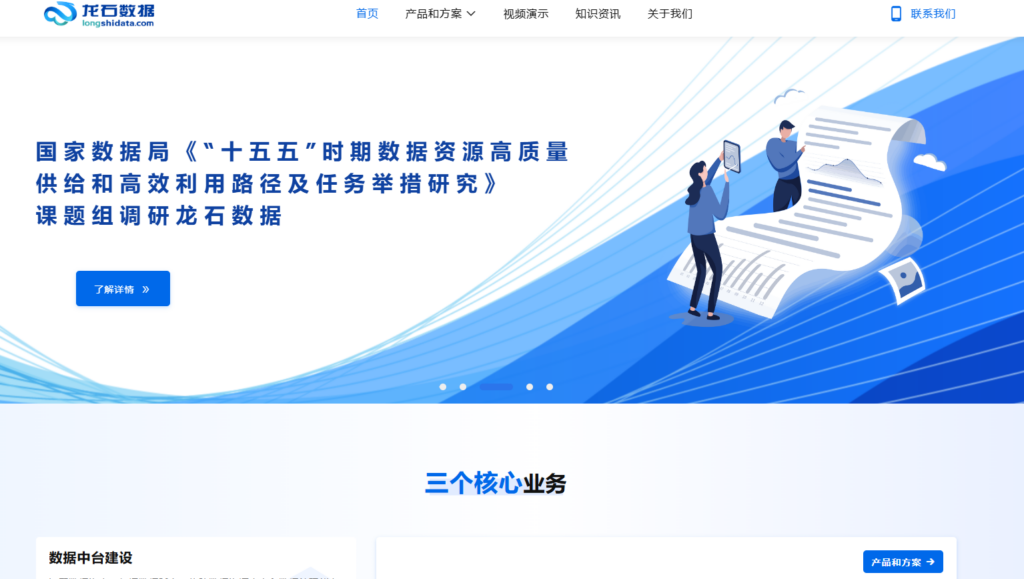 元数据治理平台哪家强？分享国内企业主流的10大数据治理体系方案