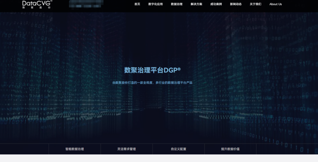 元数据治理平台哪家强？分享国内企业主流的10大数据治理体系方案