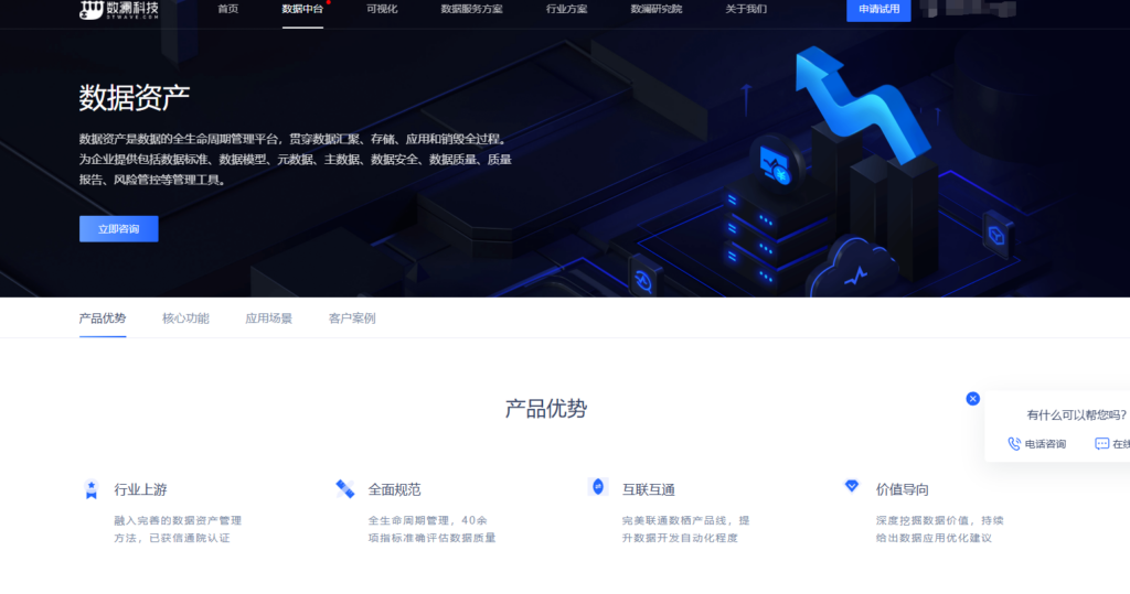 元数据治理平台哪家强？分享国内企业主流的10大数据治理体系方案