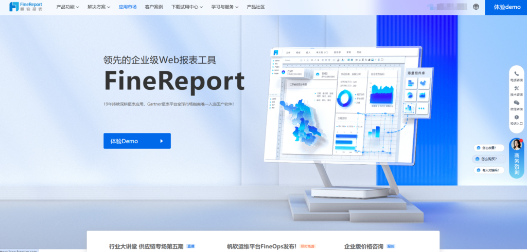 Tableau、Power BI、帆软(FineReport)等BI 数据分析工具对比