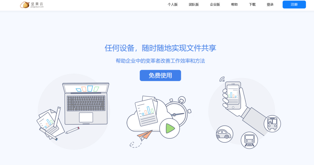 公司搭建共享文件夹/共享盘主流使用的15款系统对比（2025年）