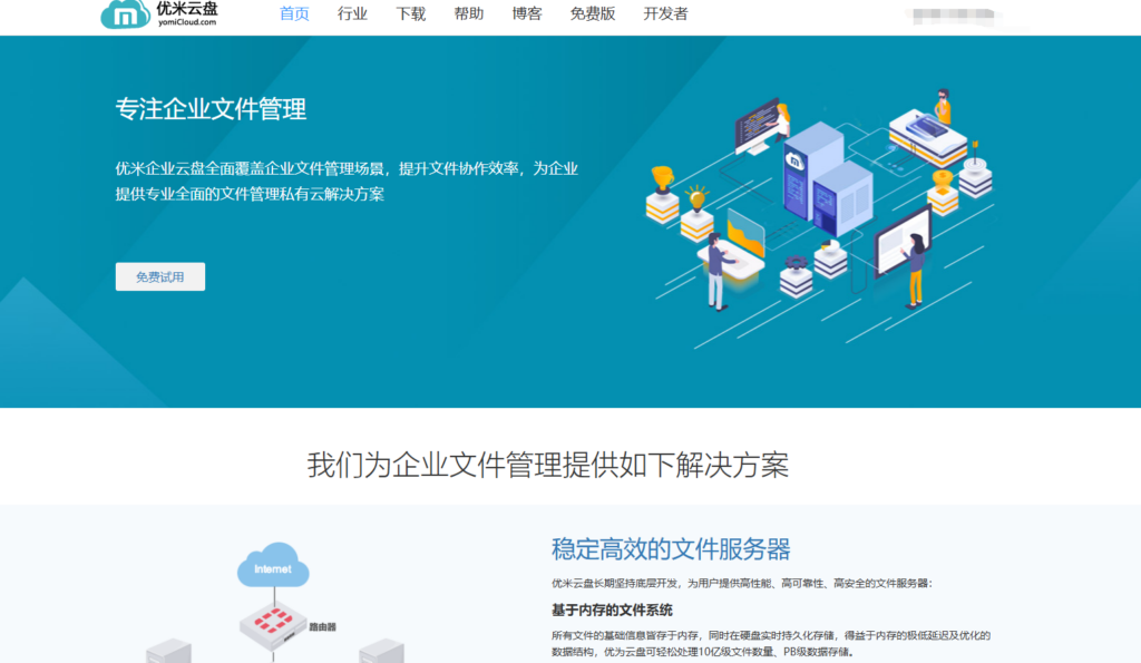 公司搭建共享文件夹/共享盘主流使用的15款系统对比（2025年）