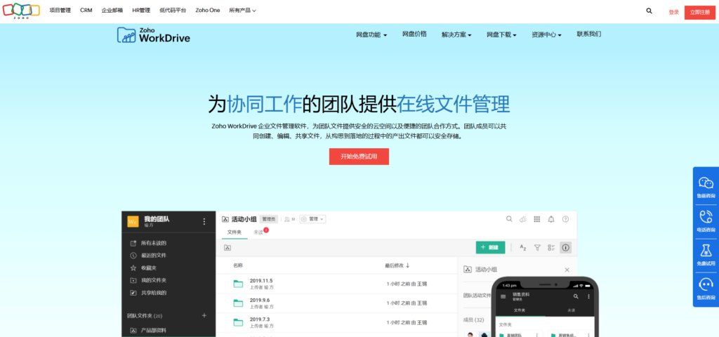 公司搭建共享文件夹/共享盘主流使用的15款系统对比（2025年）