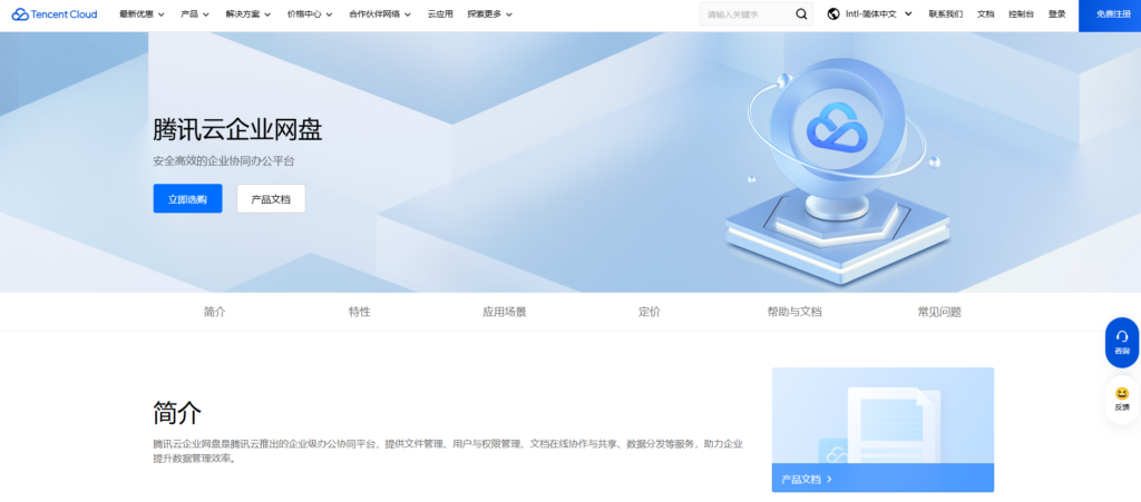 公司搭建共享文件夹/共享盘主流使用的15款系统对比（2025年）