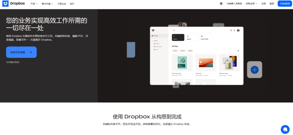 公司搭建共享文件夹/共享盘主流使用的15款系统对比（2025年）