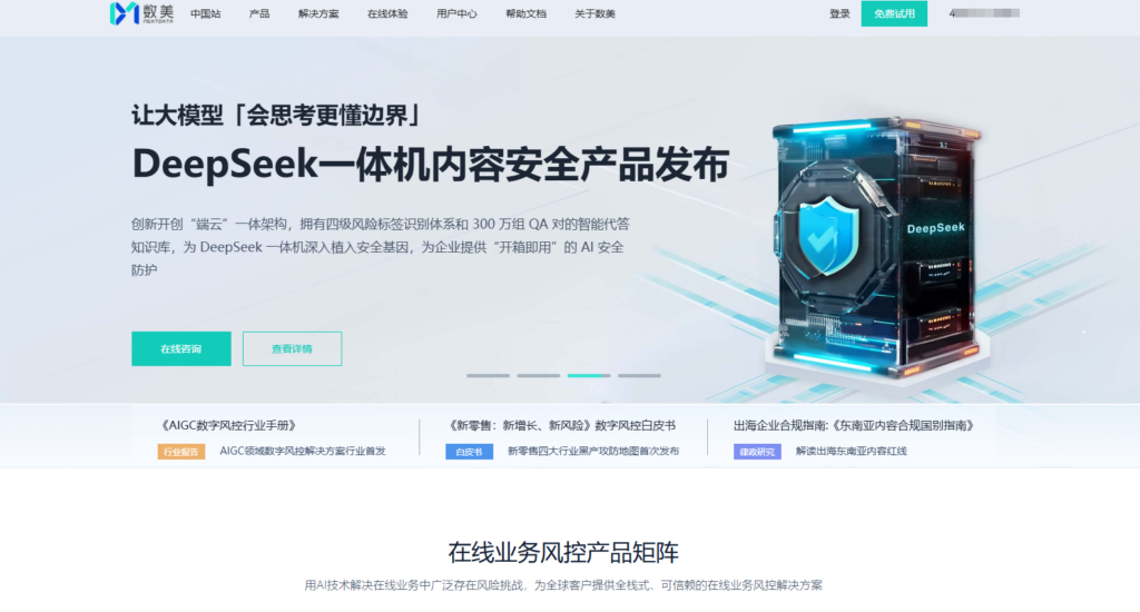 视频、音频内容安全审核系统哪个好？分享11款在线内容审核平台