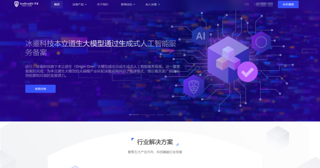 2025年主流13款在线内容审核系统对比，有效拦截违规内容