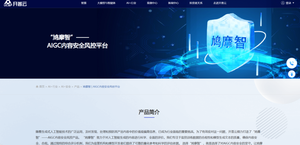 2025年主流13款在线内容审核系统对比，有效拦截违规内容