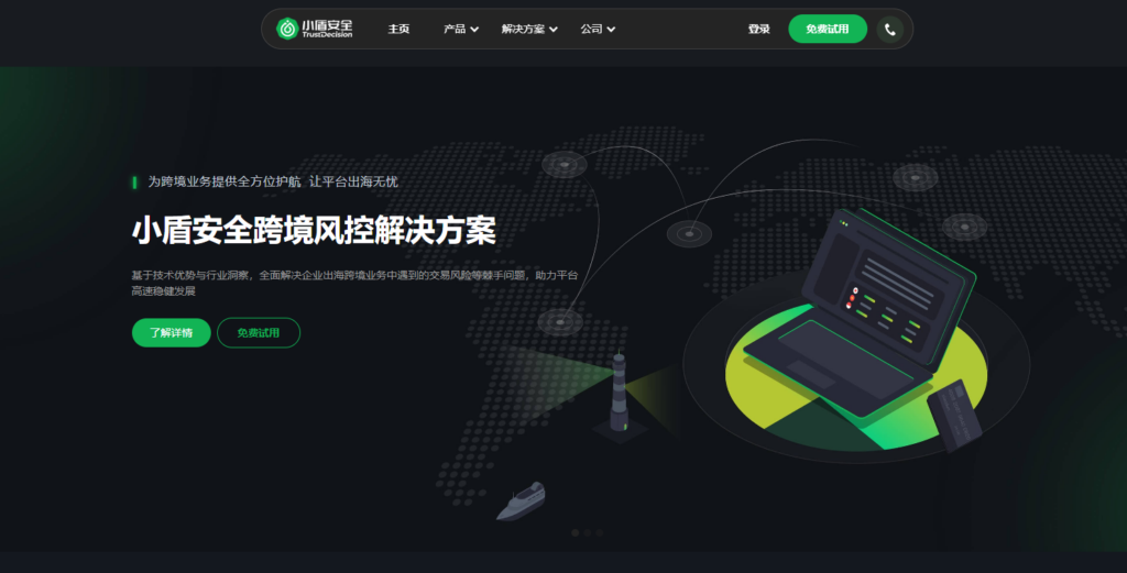 2025年主流13款在线内容审核系统对比，有效拦截违规内容