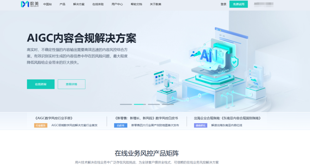 文本、音频等敏感内容识别哪家系统好？分享12款网站内容违规检测系统