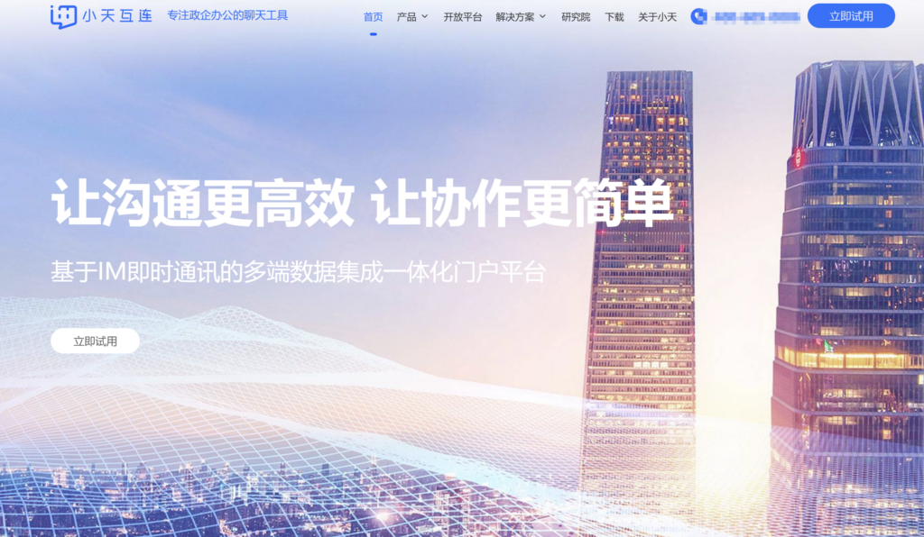 哪家即时通讯 (IM) 服务最稳定？对比国内主流18家 IM 服务商
