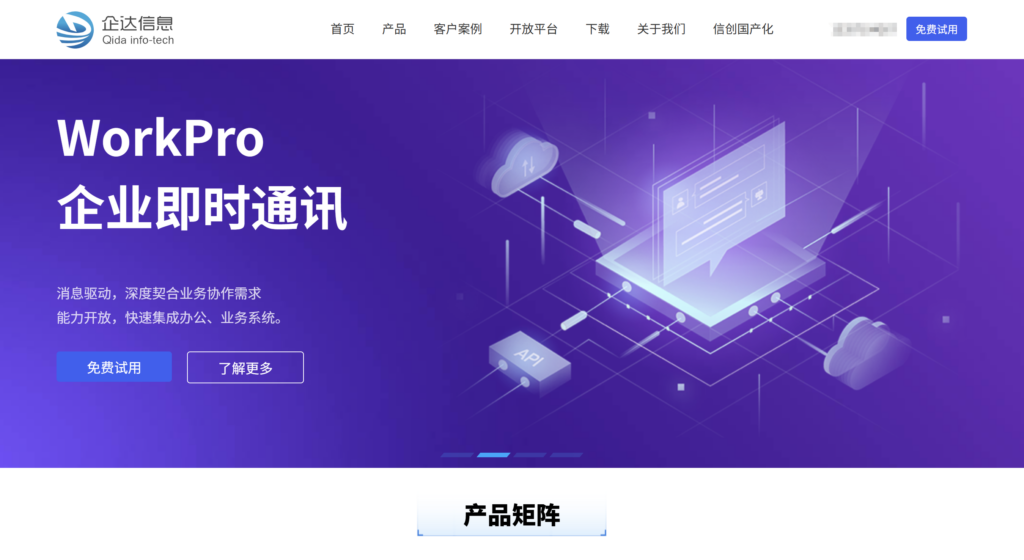 哪家即时通讯 (IM) 服务最稳定？对比国内主流18家 IM 服务商