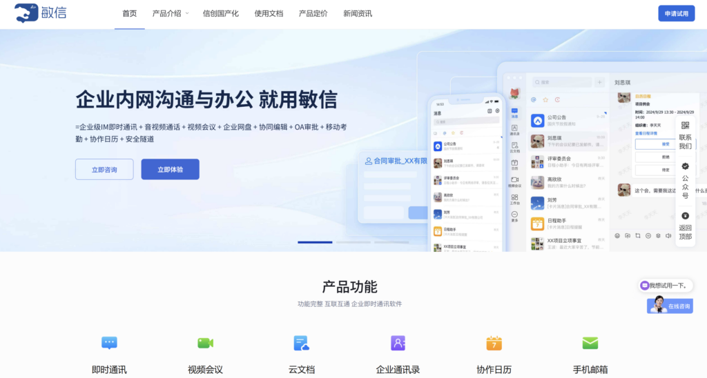 哪家即时通讯 (IM) 服务最稳定？对比国内主流18家 IM 服务商