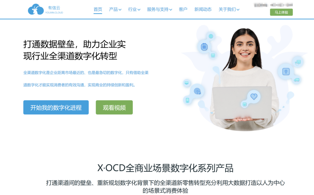 哪家即时通讯 (IM) 服务最稳定？对比国内主流18家 IM 服务商