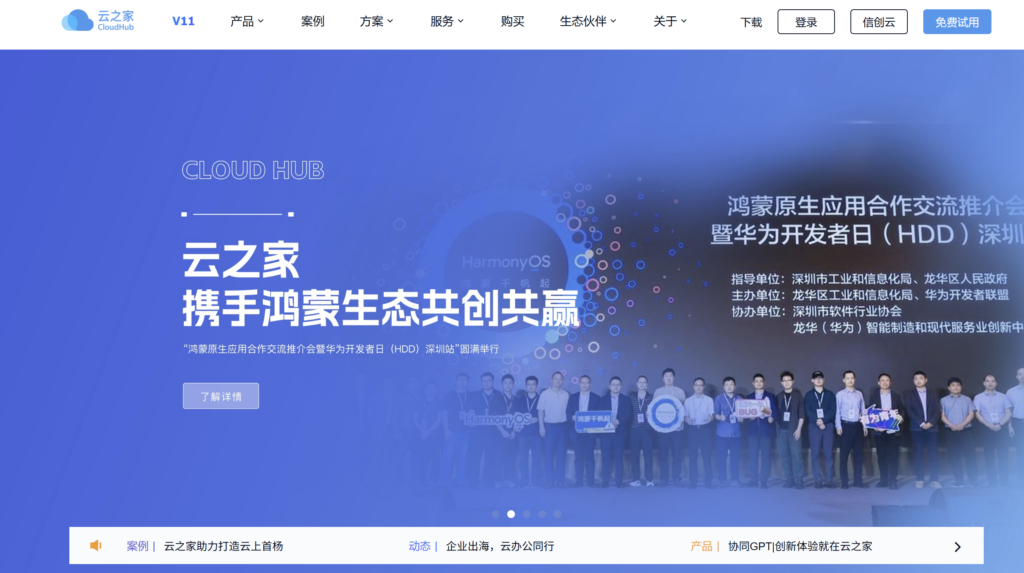 哪家即时通讯 (IM) 服务最稳定？对比国内主流18家 IM 服务商