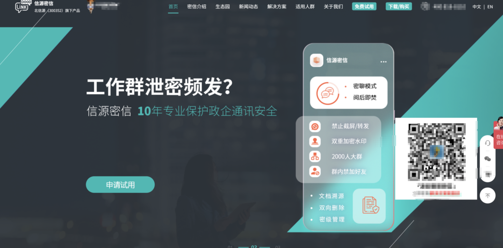 哪家即时通讯 (IM) 服务最稳定？对比国内主流18家 IM 服务商