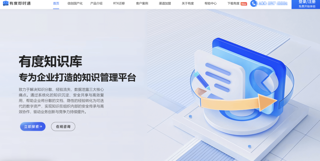 方便集成、服务好的 IM SDK有哪些？2025年主流15家IM即时通讯厂商对比