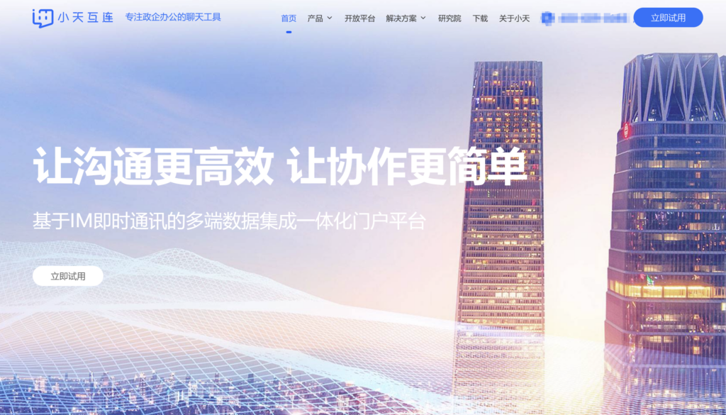 方便集成、服务好的 IM SDK有哪些？2025年主流15家IM即时通讯厂商对比