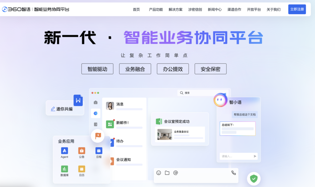 方便集成、服务好的 IM SDK有哪些？2025年主流15家IM即时通讯厂商对比