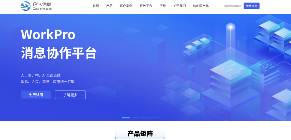 方便集成、服务好的 IM SDK有哪些？2025年主流15家IM即时通讯厂商对比
