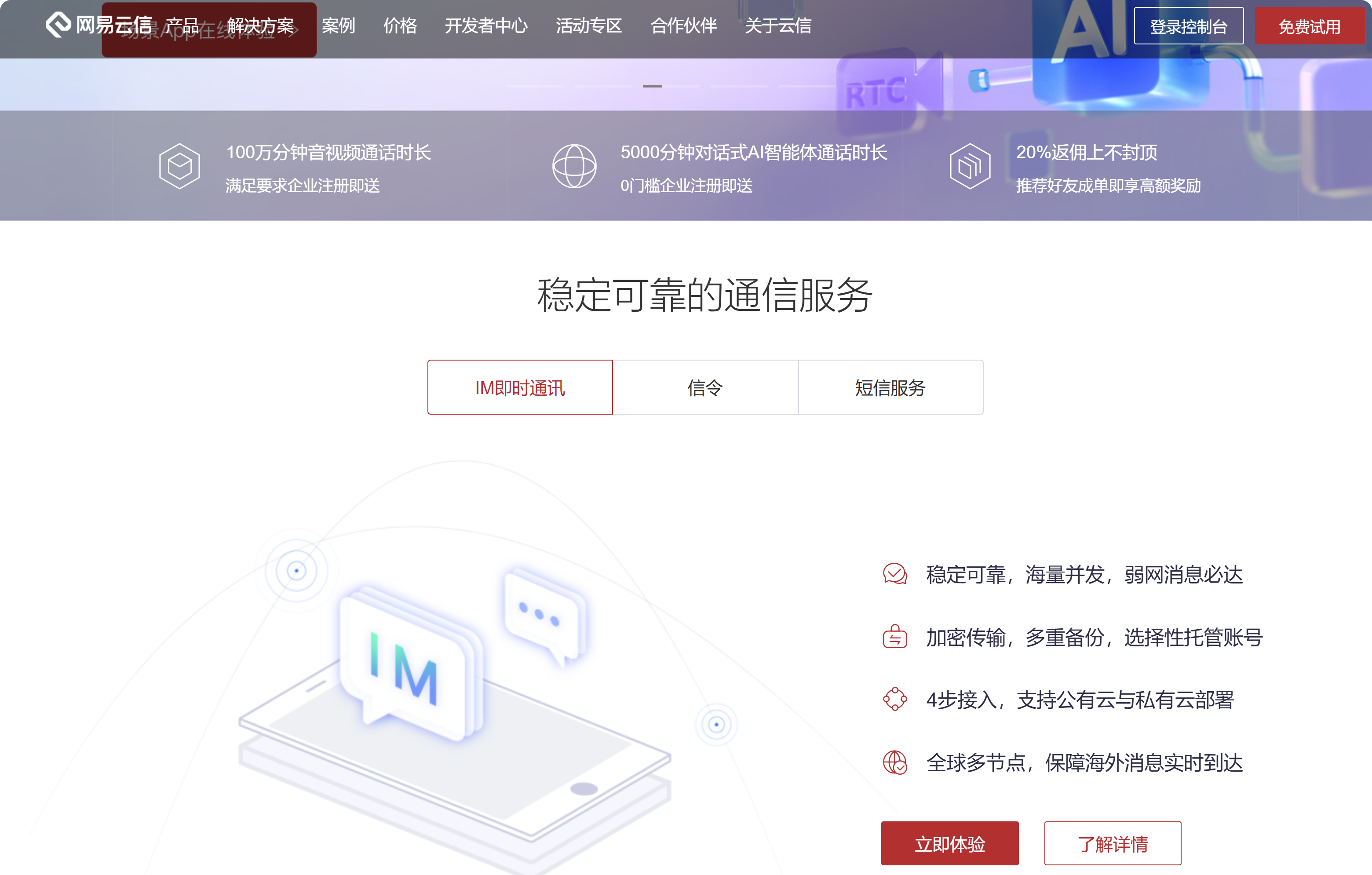方便集成、服务好的 IM SDK有哪些？2025年主流15家IM即时通讯厂商对比
